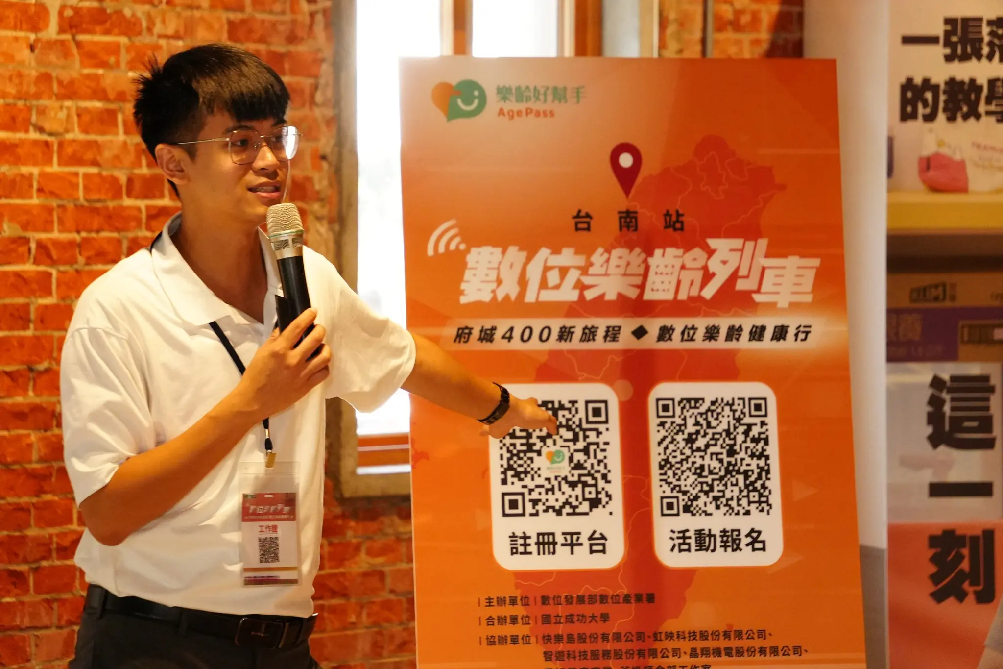 Agepass平台推廣