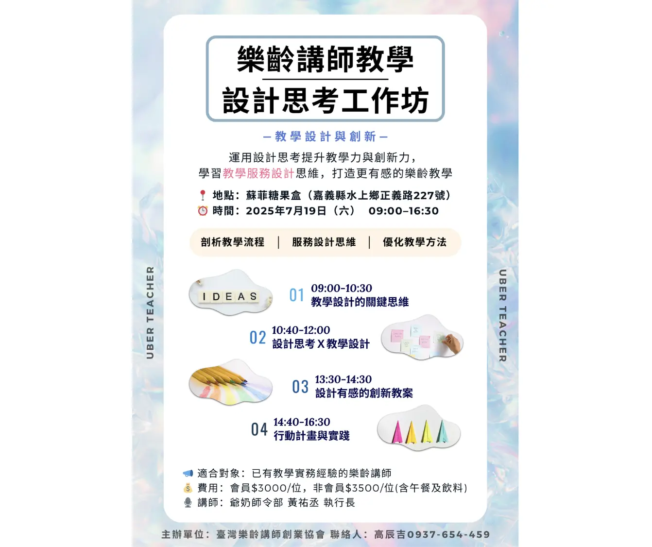 截圖 2025 06 16 下午4.04.07