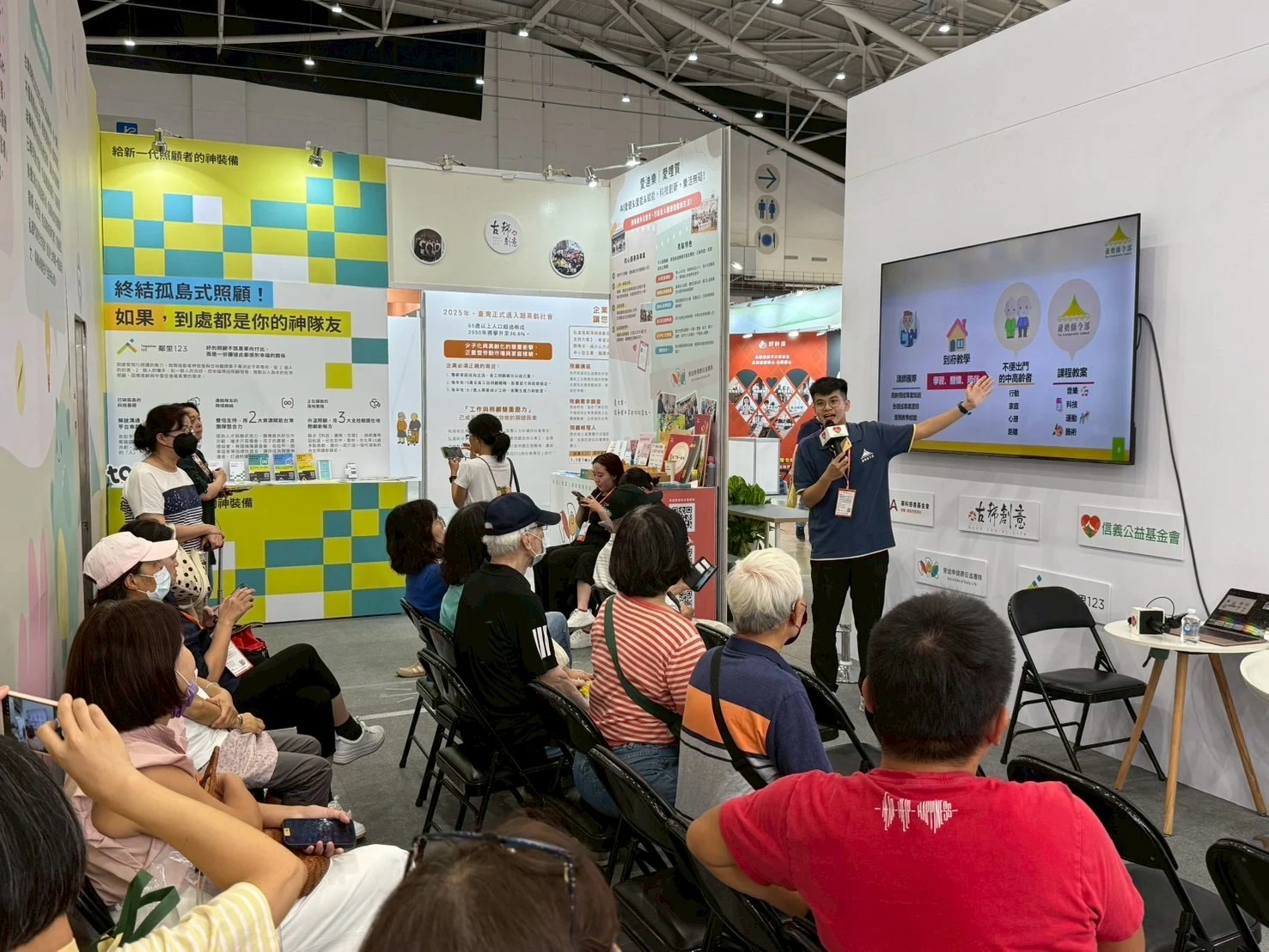 台北國際照顧博覽會2