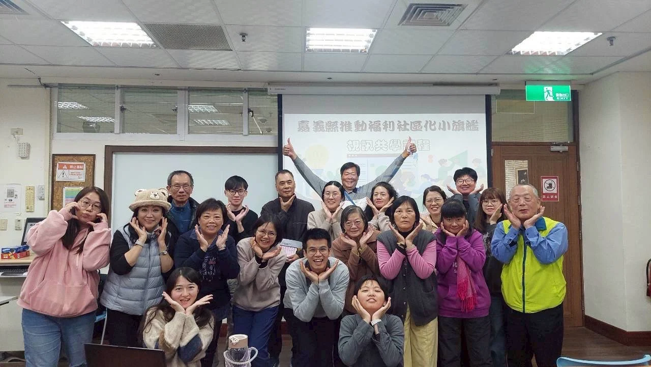 嘉義縣社區培力育成中心小旗艦計畫1