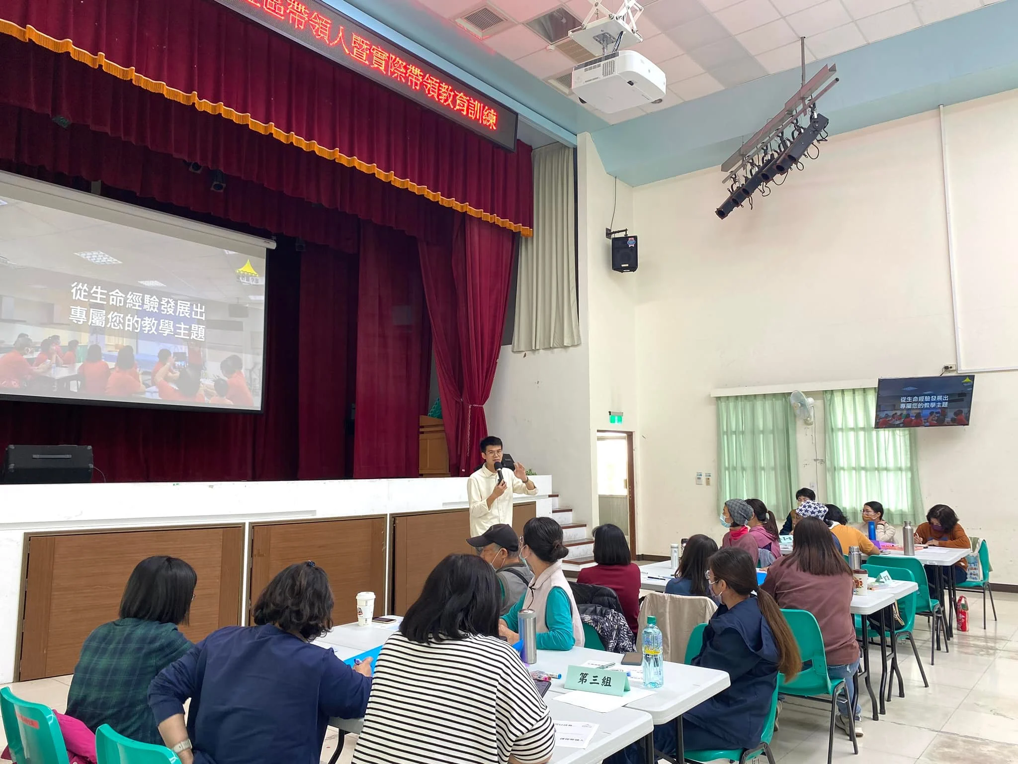 台南市衛生局社區帶領人培訓工作坊3