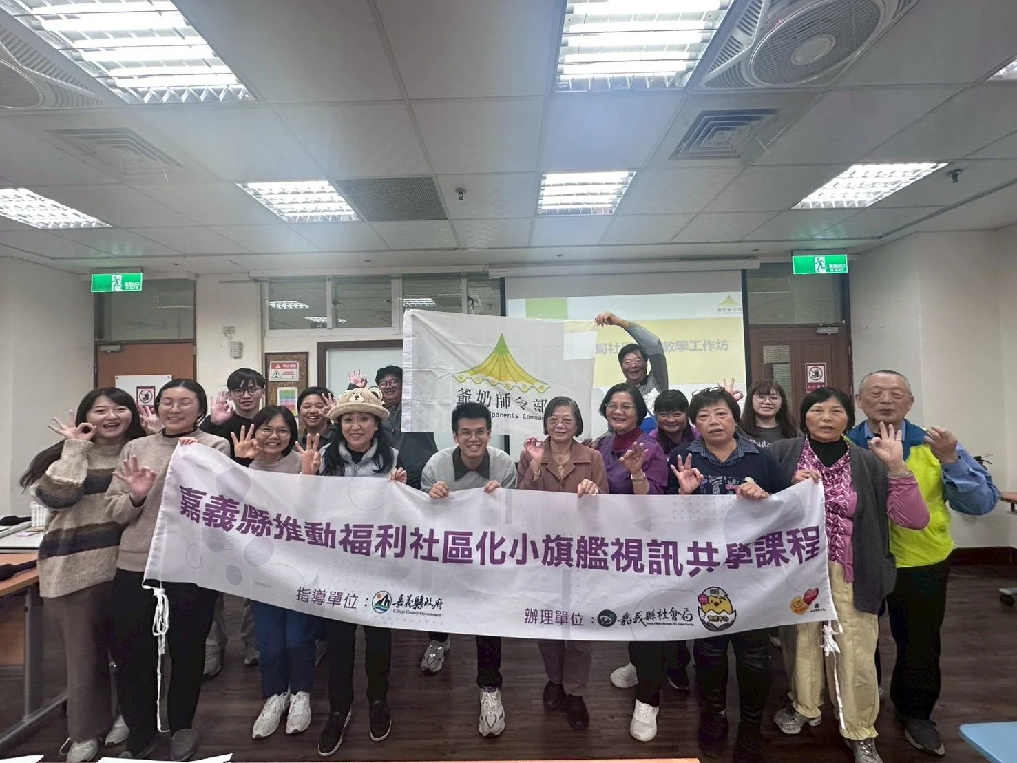 嘉義縣社區培力育成中心小旗艦計畫179