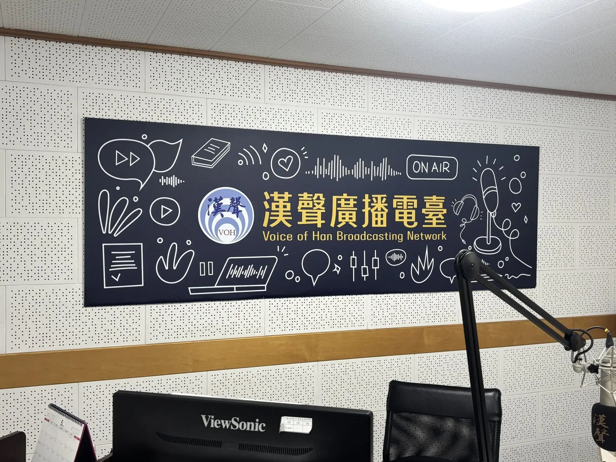 爺奶師令部在漢聲電台